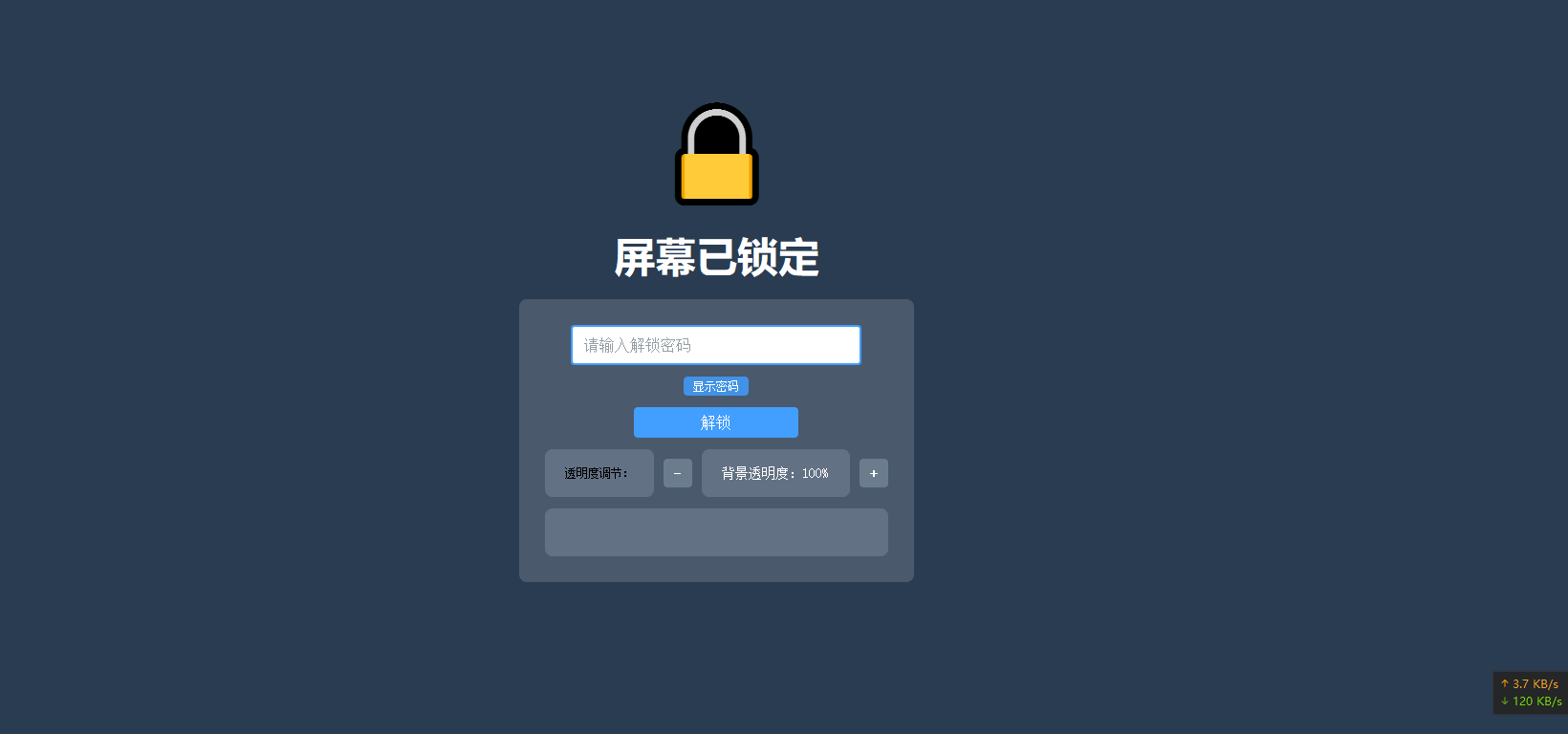 挂机锁