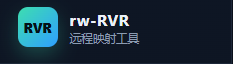 rw-RVR异地远程解决方案